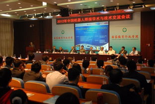 2012年中國機器人焊接學術與技術交流會議在我校成功舉辦