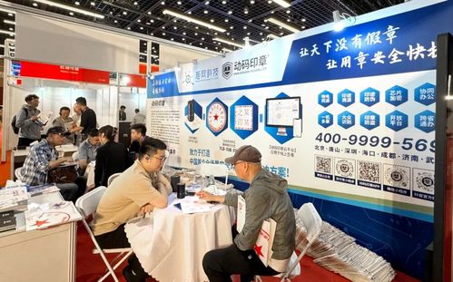 動(dòng)碼印章 驅(qū)動(dòng)中國(guó)印章數(shù)智化，塑造防偽溯源新質(zhì)生產(chǎn)力