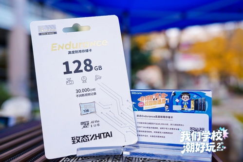 致態(tài)“潮好玩”校園行燃動(dòng)天津工業(yè)大學(xué)，打造最in校園科技盛宴