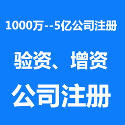 轉(zhuǎn)讓5000萬10億投資基金管理公司價(jià)格及規(guī)格型號