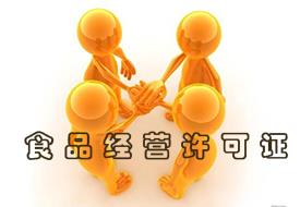 食品流通,食品流通2020 誠心推薦河源市啟安財務咨詢供應