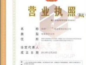 圖 轉深圳資產管理執照,基金管理執照,投資管理公司執照 重慶印刷包裝