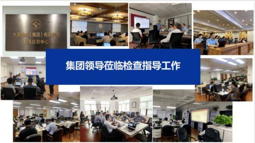 光明食品集團財務數(shù)字化項目取得階段性成果