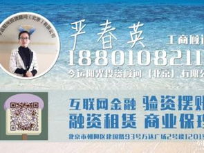 圖 注冊1億投資基金管理公司北京基金管理公司注冊 北京會計審計