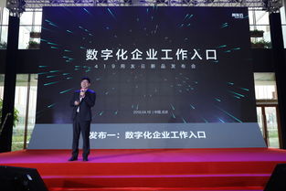 用友云新品發布會在京舉行，聚焦數字企業智能服務與財務咨詢