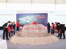 西門子醫療上海實驗室診斷新工廠正式奠基，強化本土投資布局